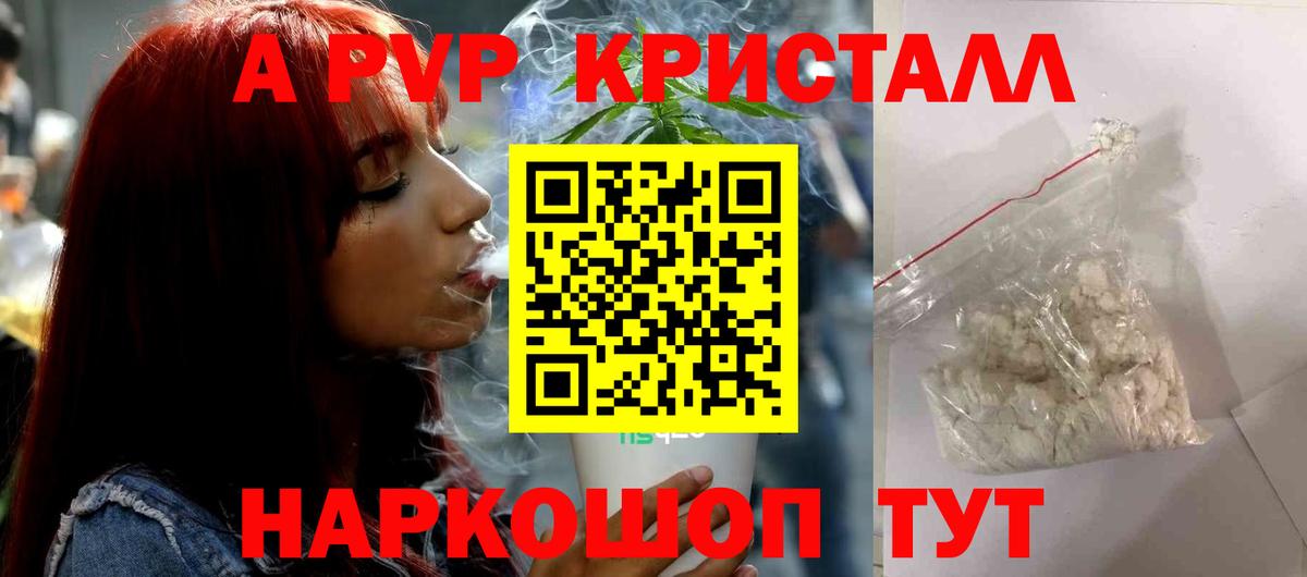 A-PVP VHQ Алапаевск