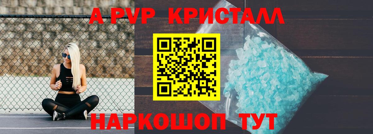 Alfa_PVP  Вход с VPN  Алапаевск  Alfa_PVP кристаллы  Alpha PVP Crystall 