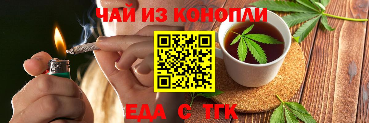 Алапаевск  Cannafood марихуана  Вход с VPN 