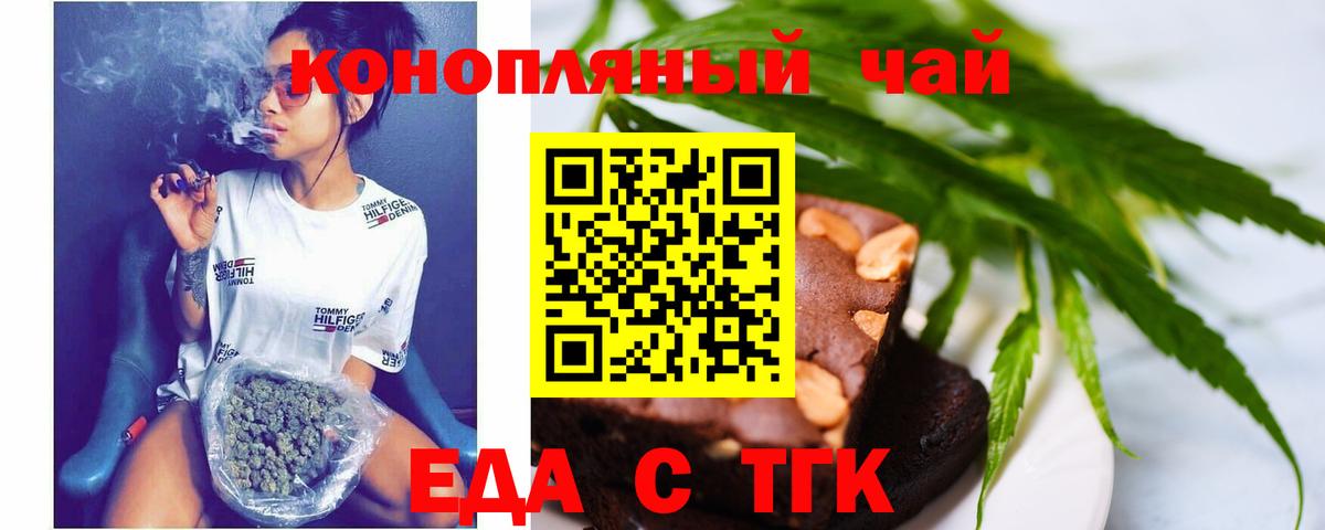 Cannafood марихуана Алапаевск