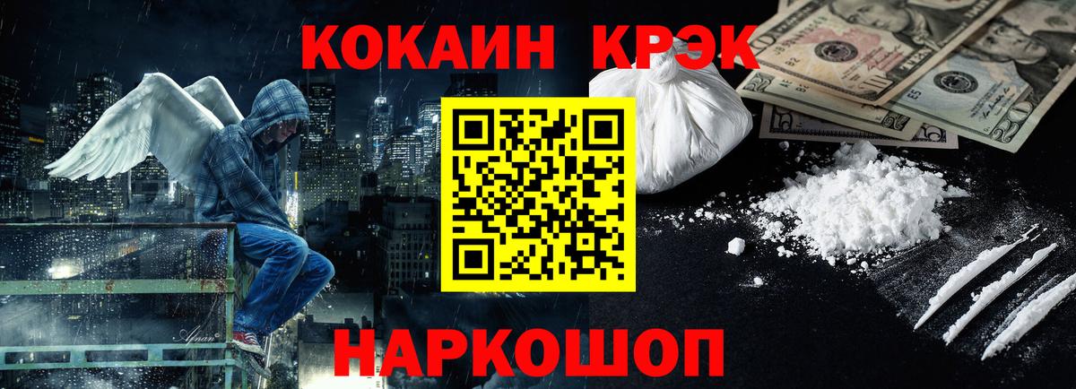 КОКАИН Columbia  Вход с VPN  Алапаевск  Кокаин  Кокаин Fish Scale 