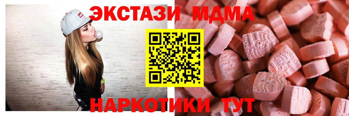 Экстази MDMA  Экстази 280 MDMA  хочу наркоту  Алапаевск  Вход с VPN 