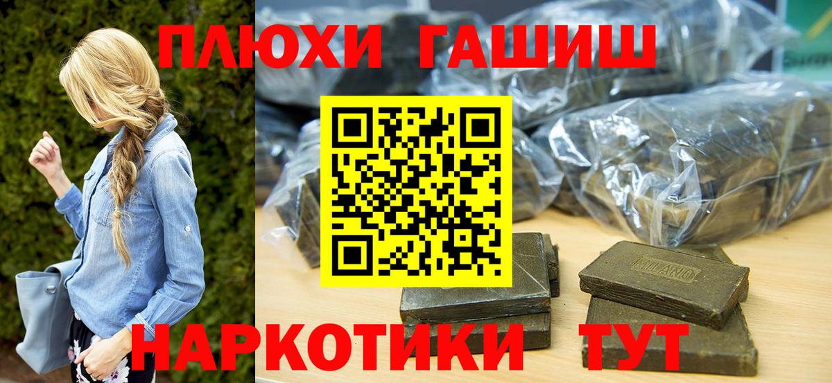 Гашиш хэш  Вход с VPN  Гашиш  Алапаевск  магазин продажи   ГАШ убойный 