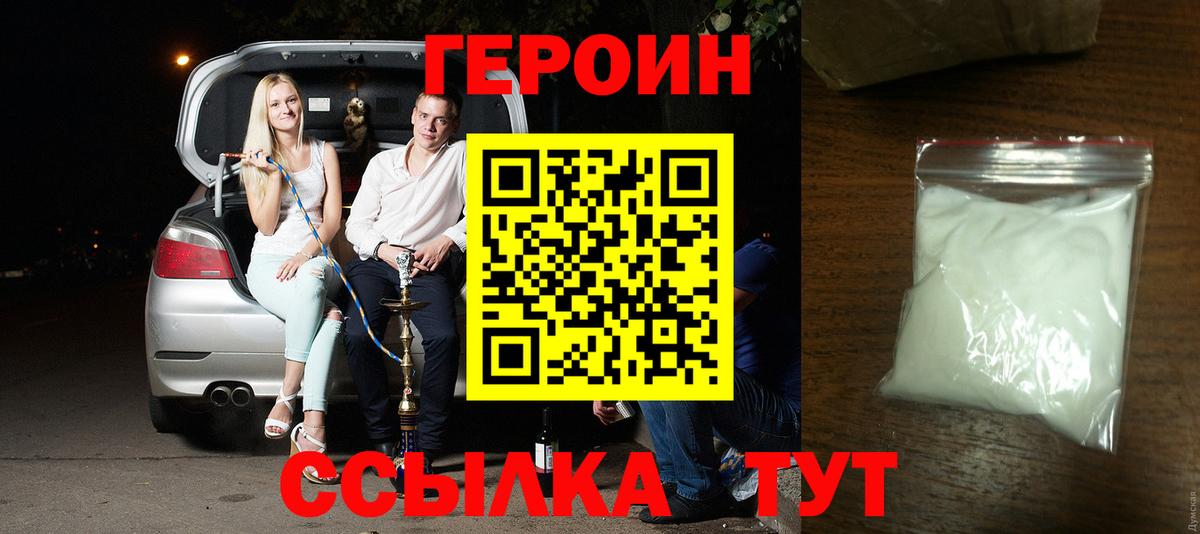 ГЕРОИН VHQ  Вход с VPN  Алапаевск 