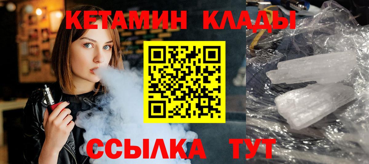 Кетамин ketamine Алапаевск