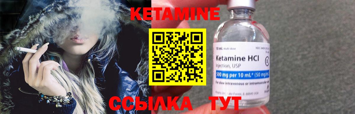 КЕТАМИН VHQ  Вход с VPN  Алапаевск 