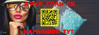 соль курить ск Краснокаменск