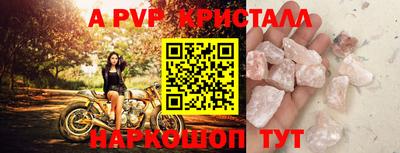 альфа пвп VHQ Краснознаменск