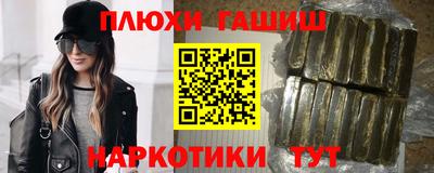 гашишное масло Краснодар