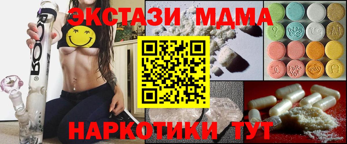 МДМА кристаллы Алапаевск