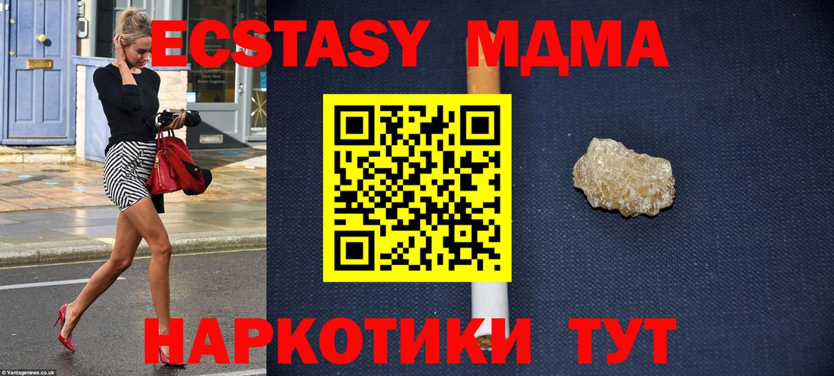 MDMA crystal  Вход с VPN  Алапаевск  MDMA кристаллы 