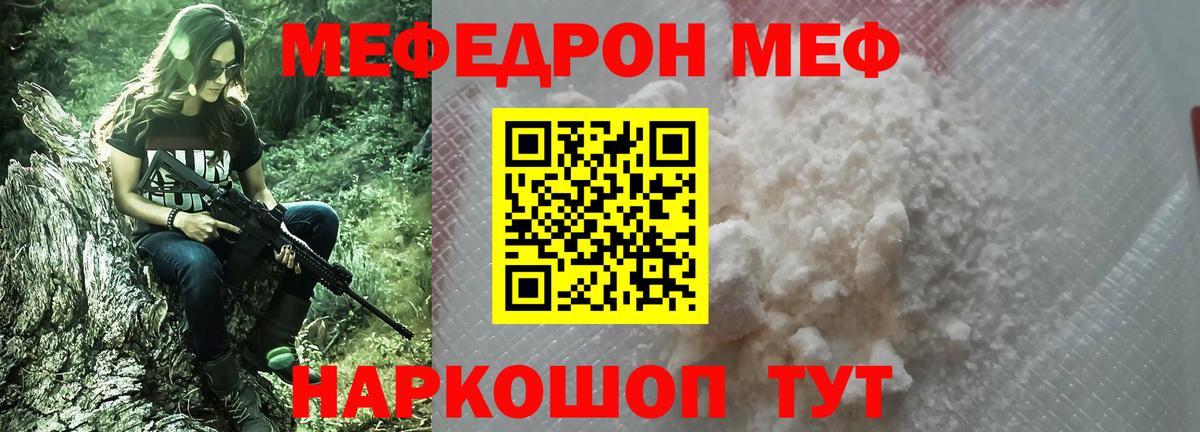 Меф мяу мяу мука Алапаевск