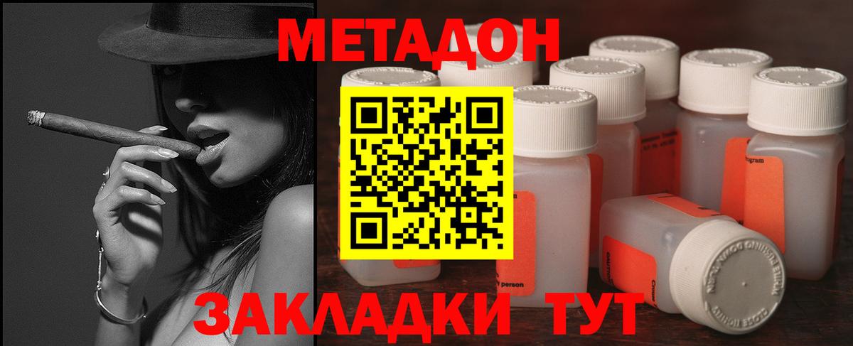 Метадон VHQ  МЕТАДОН VHQ  Алапаевск  Вход с VPN 