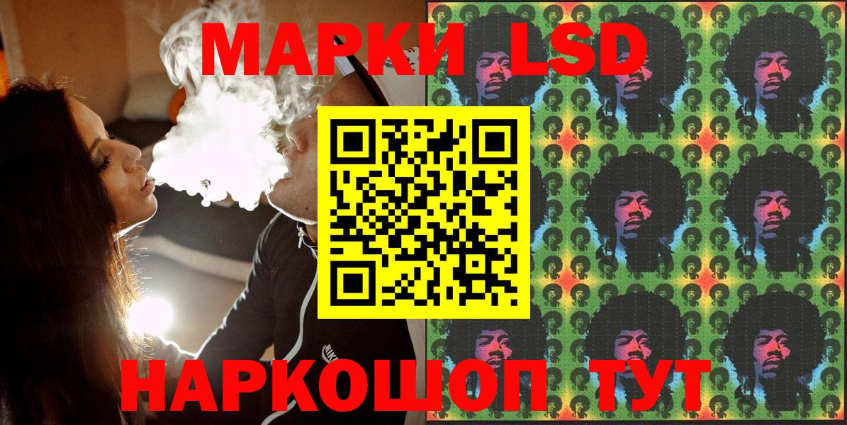 Наркотические марки 1,5мг Алапаевск