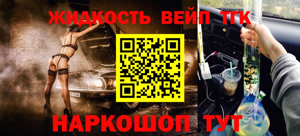 Алапаевск  Дистиллят ТГК вейп  даркнет сайт  ТГК жижа  Вход с VPN 