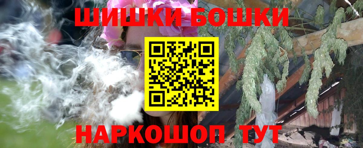 Бошки Шишки ГИДРОПОН  Шишки марихуана Ganja  Алапаевск  МАРИХУАНА семена  Вход с VPN 